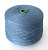 Хлопок в бобинах Голубой